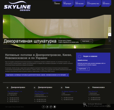 Skyline-Design